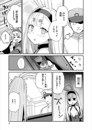 bộ アズールレーン コミックアンソロジー breaking!! 7 - azur lane comic anthology breaking!!