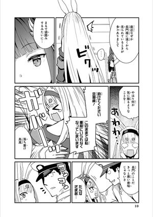 bộ アズールレーン コミックアンソロジー breaking!! 7 - azur lane comic anthology breaking!!