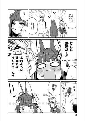 bộ アズールレーン コミックアンソロジー breaking!! 7 - azur lane comic anthology breaking!!