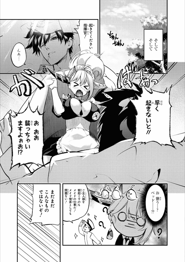 bộ アズールレーン コミックアンソロジー breaking!! 8 - azur lane comic anthology breaking!!