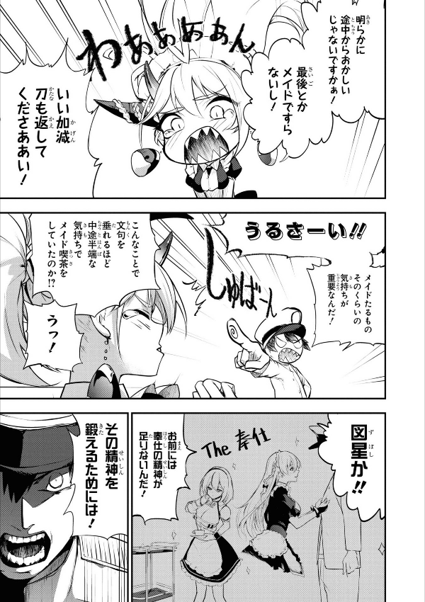 bộ アズールレーン コミックアンソロジー breaking!! 8 - azur lane comic anthology breaking!!