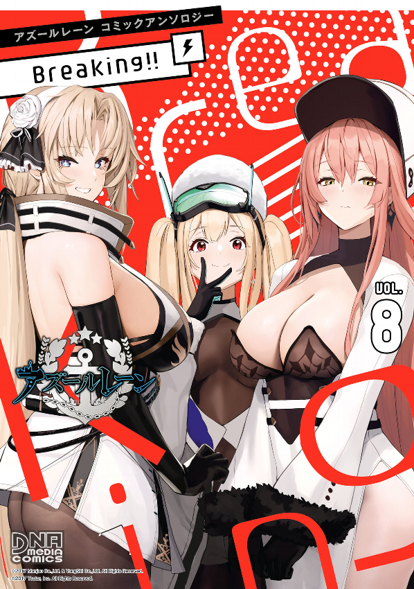 bộ アズールレーン コミックアンソロジー breaking!! 8 - azur lane comic anthology breaking!!