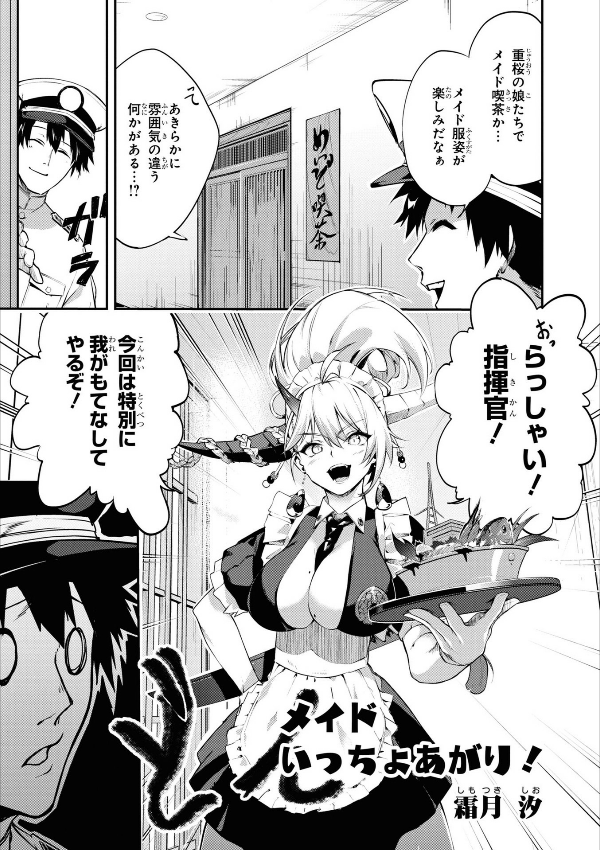 bộ アズールレーン コミックアンソロジー breaking!! 8 - azur lane comic anthology breaking!!