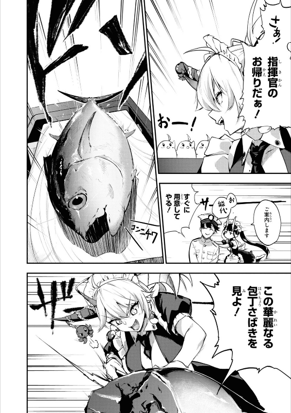 bộ アズールレーン コミックアンソロジー breaking!! 8 - azur lane comic anthology breaking!!