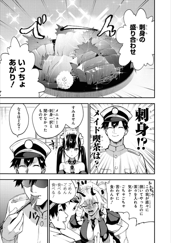 bộ アズールレーン コミックアンソロジー breaking!! 8 - azur lane comic anthology breaking!!