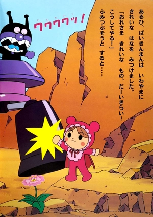 bộ アンパンマンアニメギャラリー 2: あかちゃんまんとニガウリマン - akachan mantle nigauri man (anpanman anime gallery)