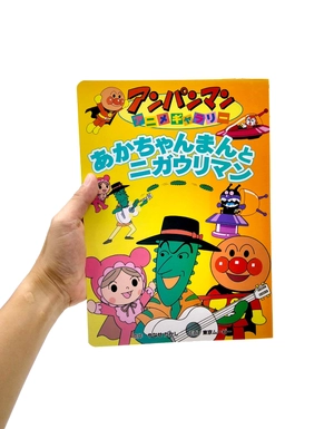 bộ アンパンマンアニメギャラリー 2: あかちゃんまんとニガウリマン - akachan mantle nigauri man (anpanman anime gallery)