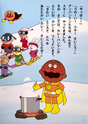 bộ アンパンマンアニメギャラリー 3: ロールパンナとカレーパンマン - bread roll na to curry pan man (anpanman anime gallery)