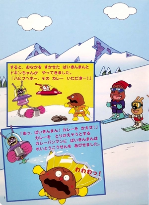 bộ アンパンマンアニメギャラリー 3: ロールパンナとカレーパンマン - bread roll na to curry pan man (anpanman anime gallery)