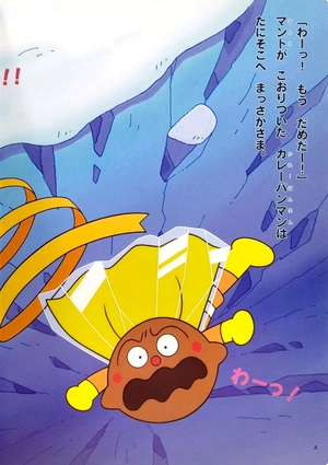 bộ アンパンマンアニメギャラリー 3: ロールパンナとカレーパンマン - bread roll na to curry pan man (anpanman anime gallery)