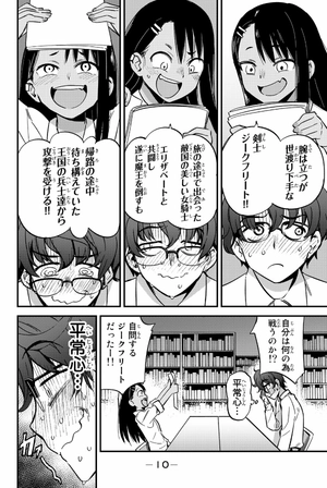 bộ イジらないで、長瀞さん 1 - ijiranaide nagatoro san - don't toy with me, miss nagatoro