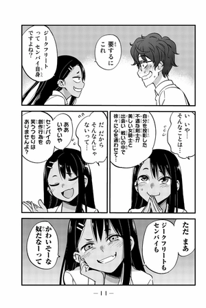 bộ イジらないで、長瀞さん 1 - ijiranaide nagatoro san - don't toy with me, miss nagatoro