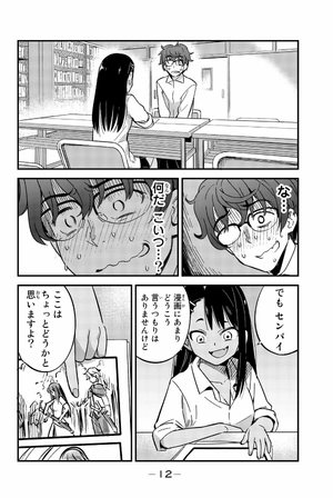 bộ イジらないで、長瀞さん 1 - ijiranaide nagatoro san - don't toy with me, miss nagatoro