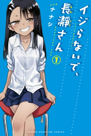 bộ イジらないで、長瀞さん 1 - ijiranaide nagatoro san - don't toy with me, miss nagatoro