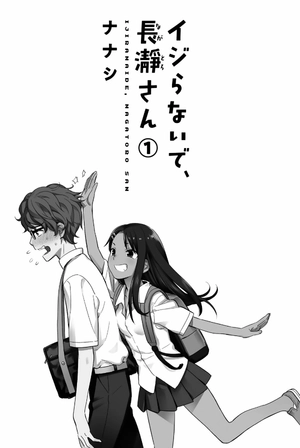 bộ イジらないで、長瀞さん 1 - ijiranaide nagatoro san - don't toy with me, miss nagatoro