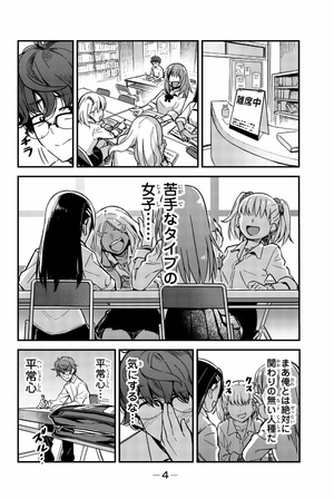 bộ イジらないで、長瀞さん 1 - ijiranaide nagatoro san - don't toy with me, miss nagatoro