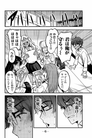 bộ イジらないで、長瀞さん 1 - ijiranaide nagatoro san - don't toy with me, miss nagatoro