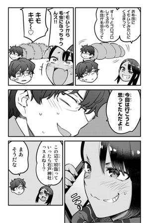 bộ イジらないで、長瀞さん 10 - ijiranaide nagatoro san - don't toy with me, miss nagatoro