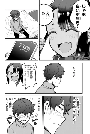 bộ イジらないで、長瀞さん 10 - ijiranaide nagatoro san - don't toy with me, miss nagatoro