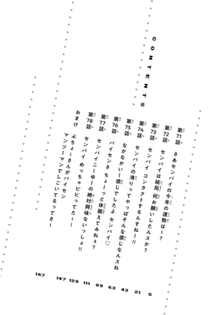 bộ イジらないで、長瀞さん 10 - ijiranaide nagatoro san - don't toy with me, miss nagatoro