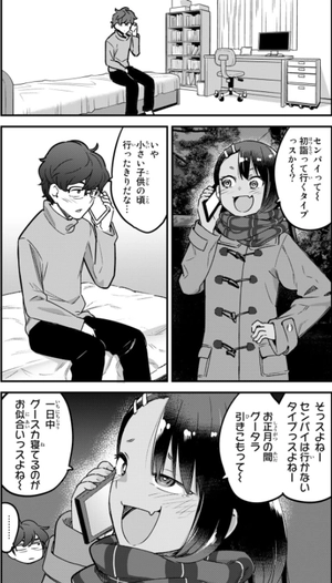 bộ イジらないで、長瀞さん 10 - ijiranaide nagatoro san - don't toy with me, miss nagatoro