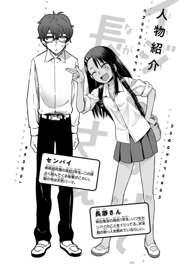 bộ イジらないで、長瀞さん 11 - ijiranaide nagatoro san - don't toy with me, miss nagatoro