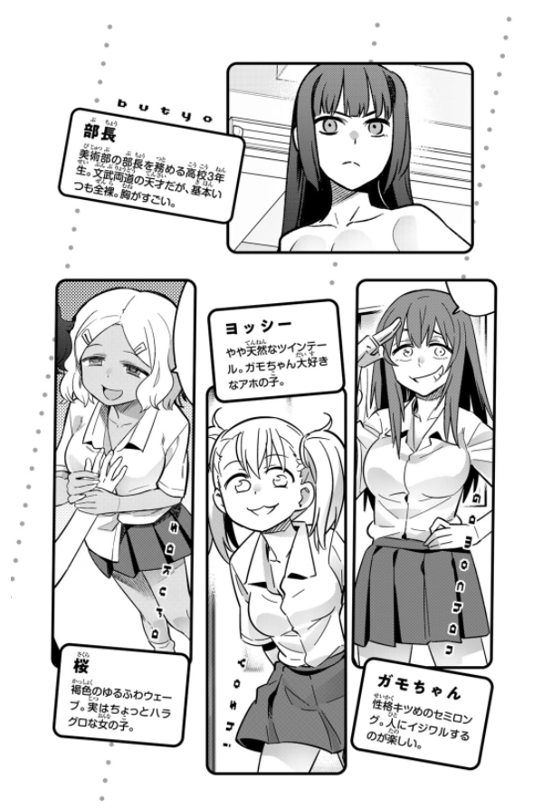 bộ イジらないで、長瀞さん 11 - ijiranaide nagatoro san - don't toy with me, miss nagatoro