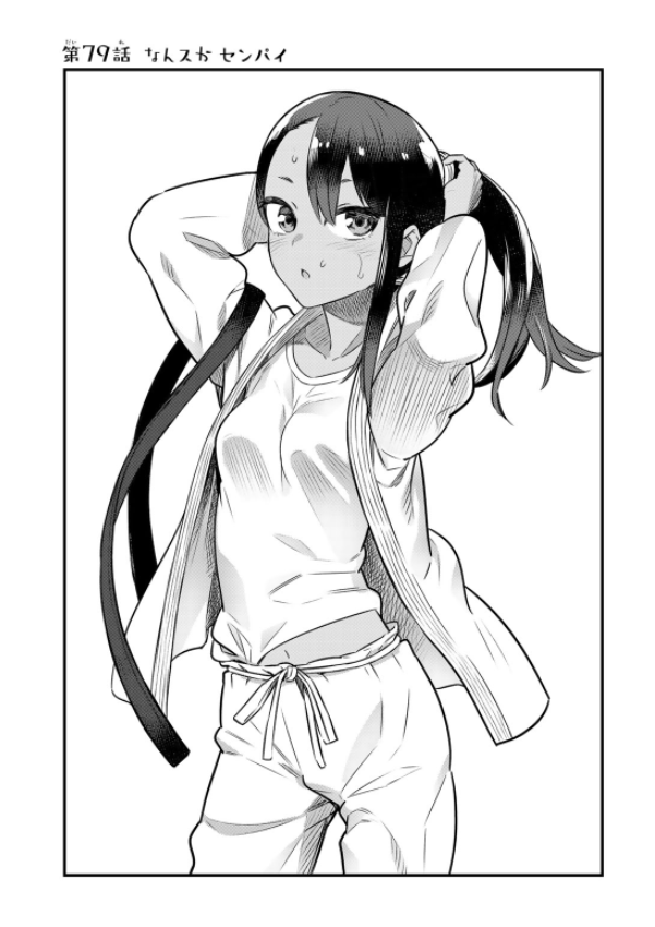 bộ イジらないで、長瀞さん 11 - ijiranaide nagatoro san - don't toy with me, miss nagatoro