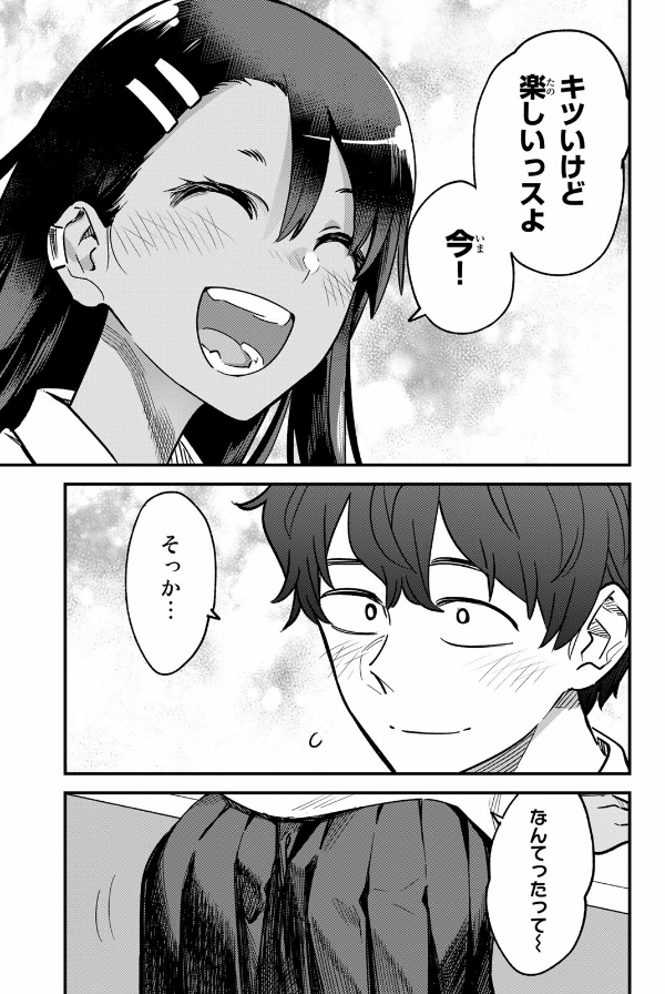 bộ イジらないで、長瀞さん 13 - ijiranaide nagatoro san - don't toy with me, miss nagatoro