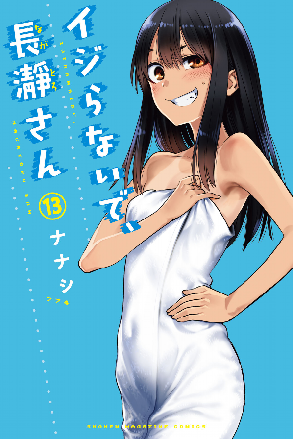 bộ イジらないで、長瀞さん 13 - ijiranaide nagatoro san - don't toy with me, miss nagatoro