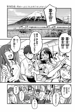 bộ イジらないで、長瀞さん 14 - ijiranaide nagatoro-san 14 - don't toy with me, miss nagatoro 14