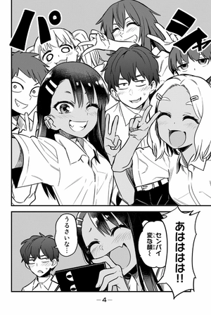 bộ イジらないで、長瀞さん 14 - ijiranaide nagatoro-san 14 - don't toy with me, miss nagatoro 14