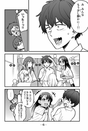 bộ イジらないで、長瀞さん 14 - ijiranaide nagatoro-san 14 - don't toy with me, miss nagatoro 14