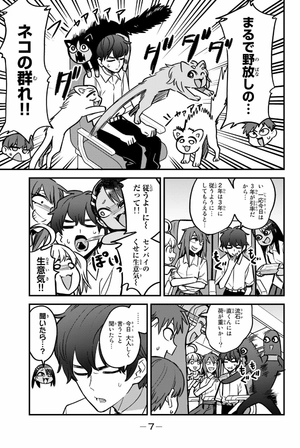 bộ イジらないで、長瀞さん 14 - ijiranaide nagatoro-san 14 - don't toy with me, miss nagatoro 14