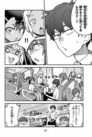 bộ イジらないで、長瀞さん 14 - ijiranaide nagatoro-san 14 - don't toy with me, miss nagatoro 14
