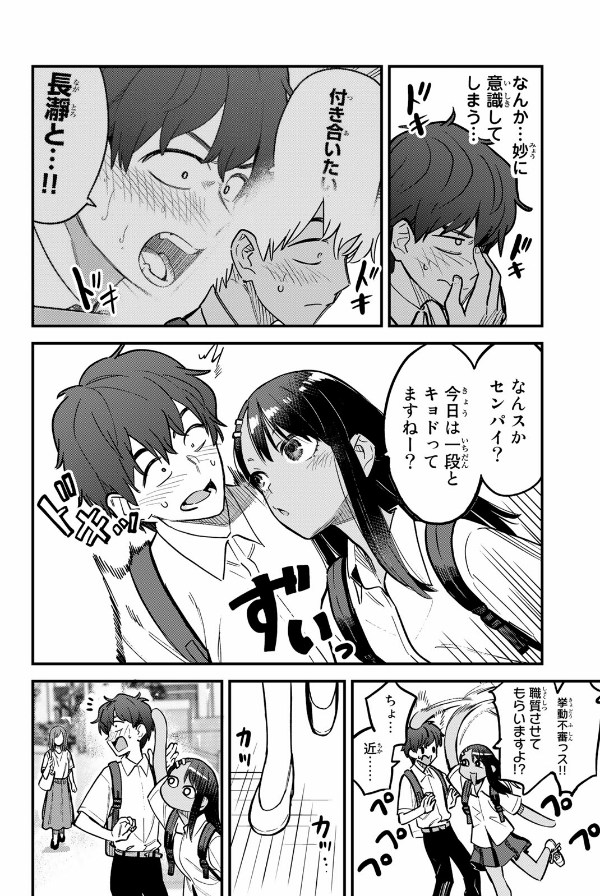 bộ イジらないで、長瀞さん 15 - ijiranaide nagatoro san - don't toy with me, miss nagatoro