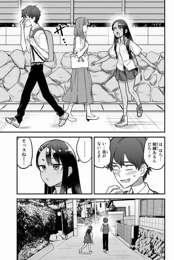 bộ イジらないで、長瀞さん 15 - ijiranaide nagatoro san - don't toy with me, miss nagatoro