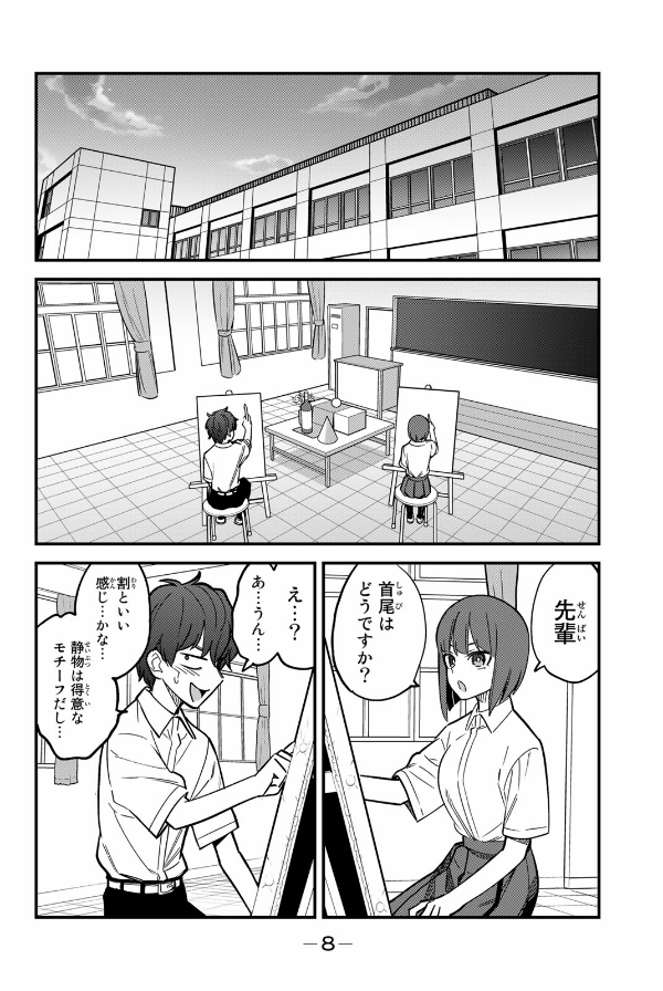 bộ イジらないで、長瀞さん 15 - ijiranaide nagatoro san - don't toy with me, miss nagatoro