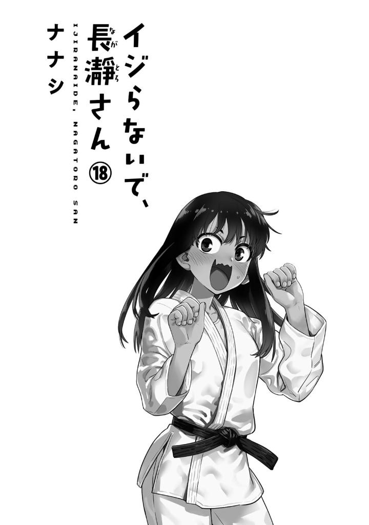 bộ イジらないで、長瀞さん 18 - ijiranaide nagatoro-san - don't toy with me, miss nagatoro