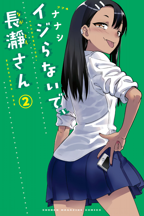 bộ イジらないで、長瀞さん 2 - ijiranaide nagatoro san - don't toy with me, miss nagatoro