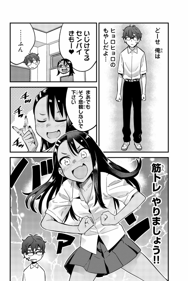 bộ イジらないで、長瀞さん 3 - ijiranaide nagatoro san - don't toy with me, miss nagatoro