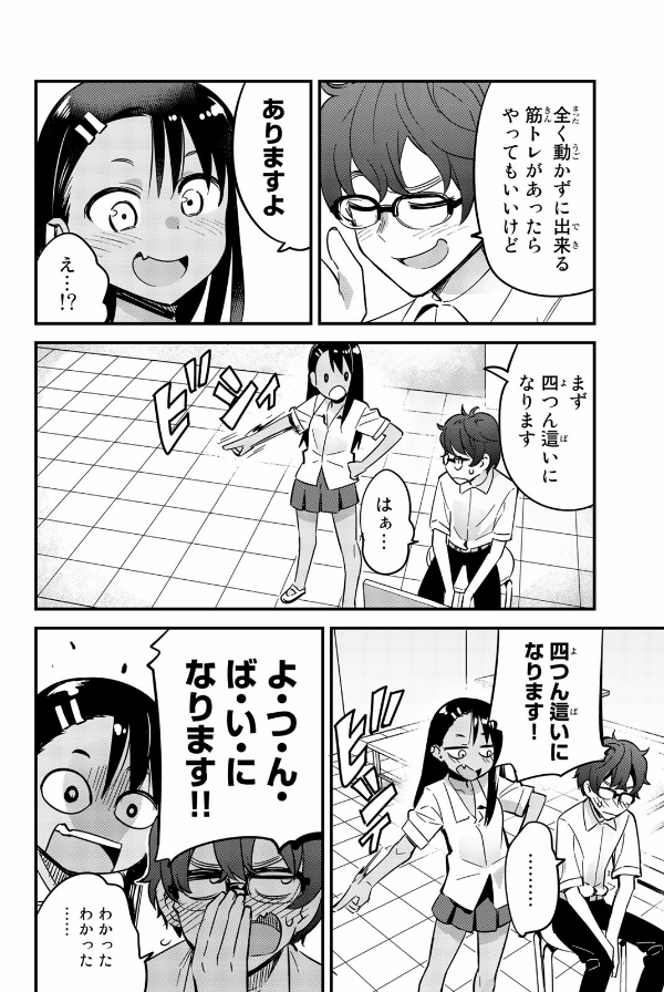 bộ イジらないで、長瀞さん 3 - ijiranaide nagatoro san - don't toy with me, miss nagatoro