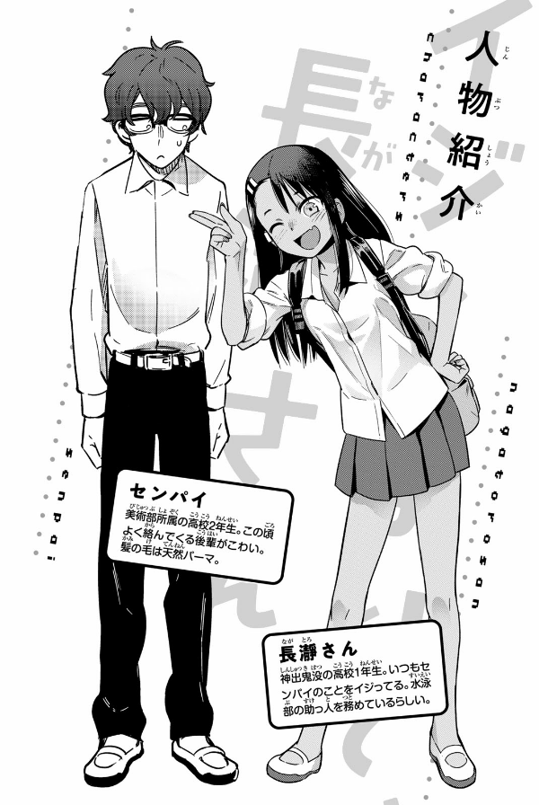 bộ イジらないで、長瀞さん 5 - ijiranaide nagatoro san - don't toy with me, miss nagatoro