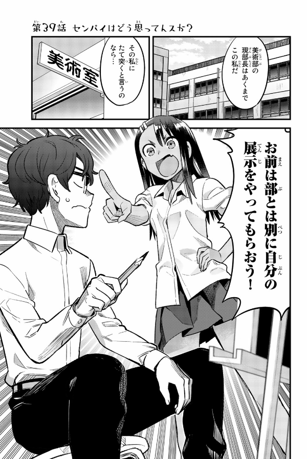 bộ イジらないで、長瀞さん 6 - ijiranaide nagatoro san - don't toy with me, miss nagatoro