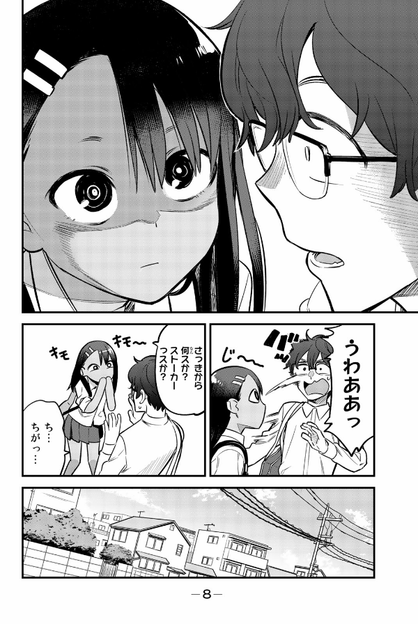 bộ イジらないで、長瀞さん 7 - ijiranaide nagatoro san - don't toy with me, miss nagatoro