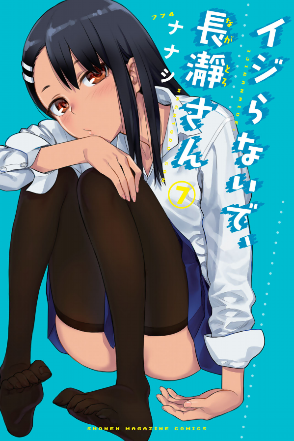 bộ イジらないで、長瀞さん 7 - ijiranaide nagatoro san - don't toy with me, miss nagatoro