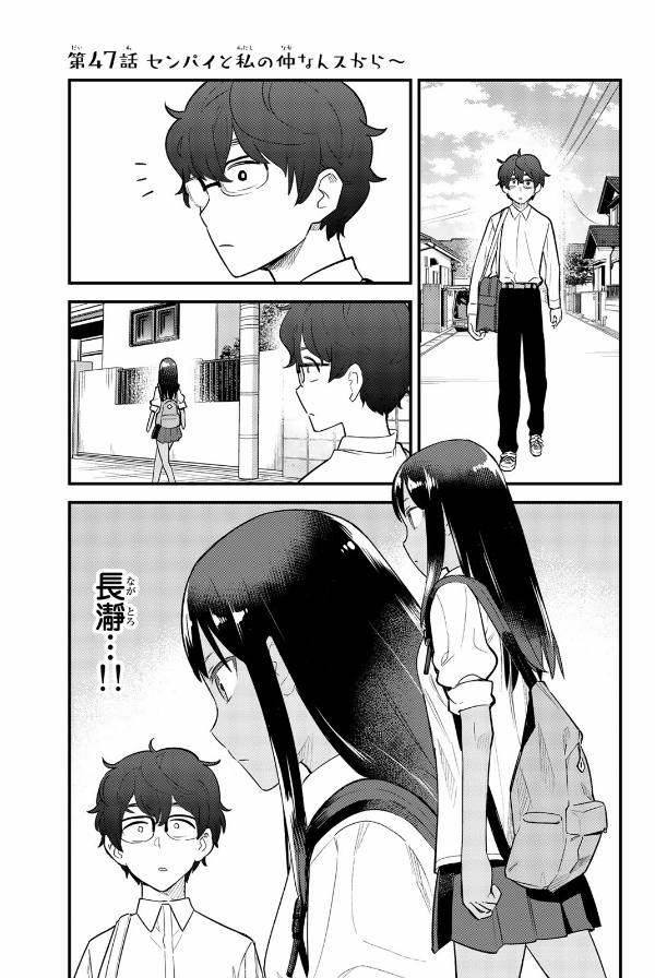 bộ イジらないで、長瀞さん 7 - ijiranaide nagatoro san - don't toy with me, miss nagatoro