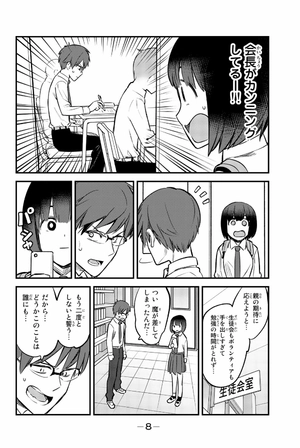 bộ イジらないで、長瀞さん 8 - ijiranaide nagatoro san - don't toy with me, miss nagatoro