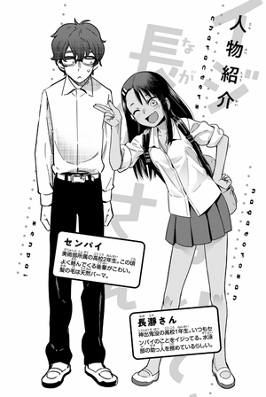 bộ イジらないで、長瀞さん 8 - ijiranaide nagatoro san - don't toy with me, miss nagatoro