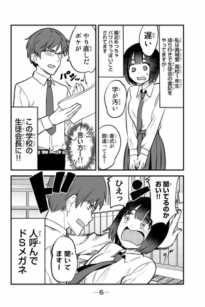 bộ イジらないで、長瀞さん 8 - ijiranaide nagatoro san - don't toy with me, miss nagatoro